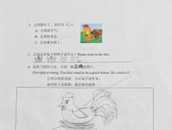 中文考试