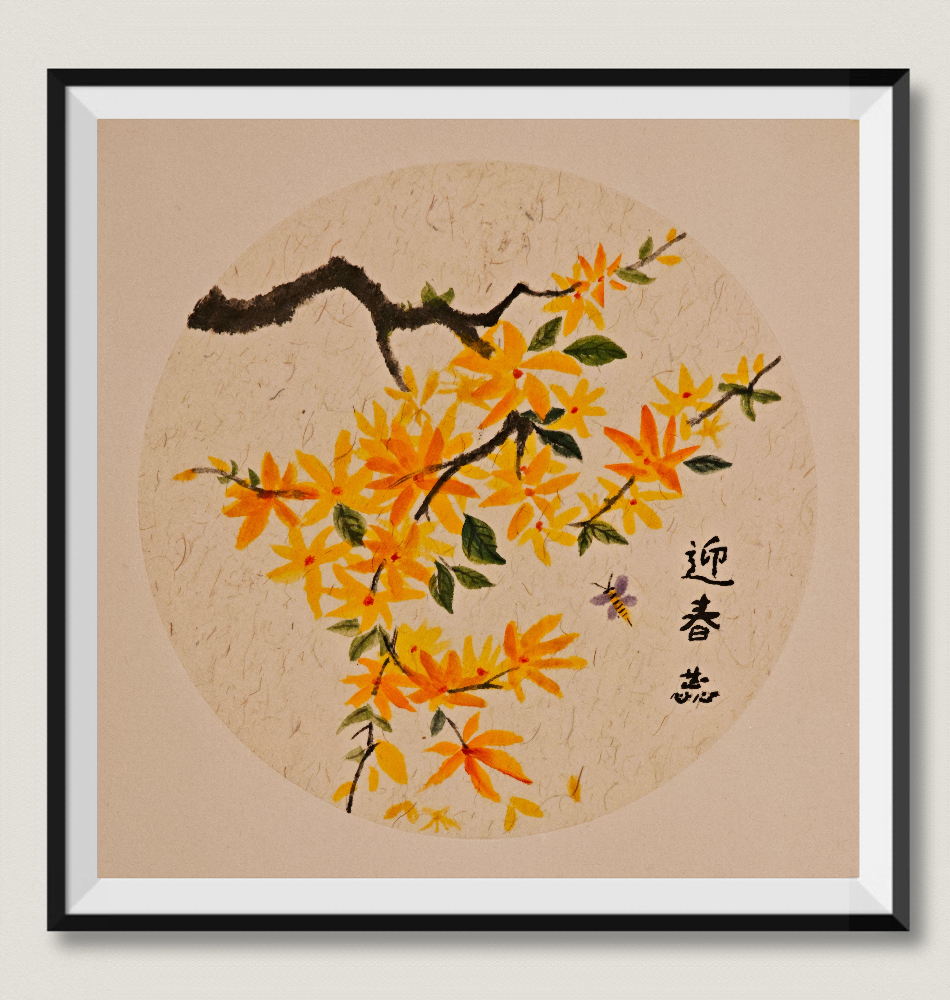 中国画《迎春花》  刘齐蕊 Lori Liu 7岁