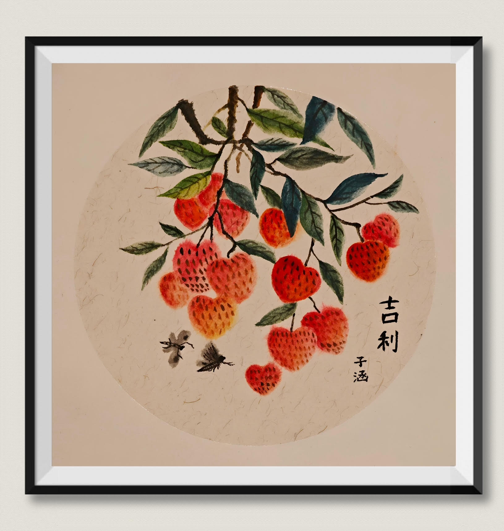 中国画《吉利》  林子涵 Tiffany Lin 9岁